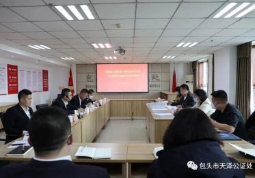 全力以赴迎考核 精準(zhǔn)有效抓落實(shí)----包頭市昆都侖區(qū)司法局從嚴(yán)從實(shí)對(duì)包頭市天澤公證處2022年度工作進(jìn)行考核