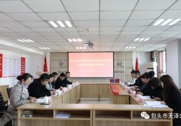 內(nèi)蒙古自治區(qū)涉外公證暨公證管理工作專(zhuān)項(xiàng)檢查組蒞臨包頭市天澤公證處檢查指導(dǎo)